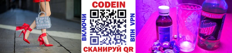 Кодеиновый сироп Lean Purple Drank  хочу наркоту  Воркута 
